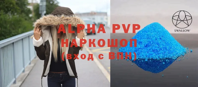 цены   Сорочинск  Alfa_PVP Crystall 