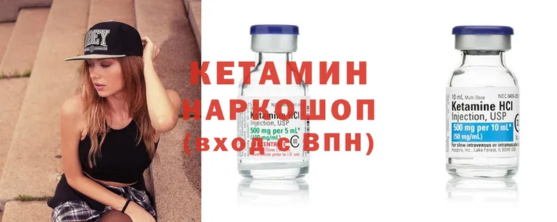 КЕТАМИН ketamine  Сорочинск 