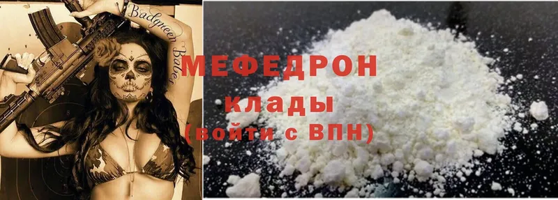 купить наркоту  Сорочинск  МЕФ VHQ 